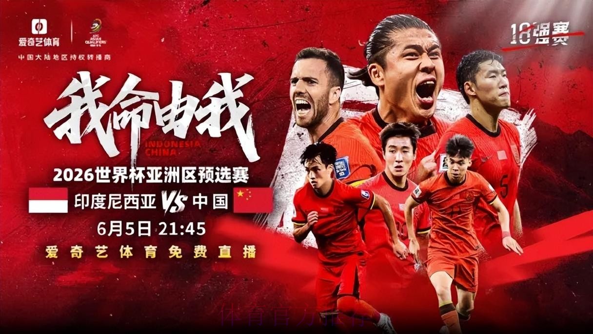 2026世界杯精彩直播全程回放 2026世界杯精彩直播全程回放